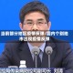 当前部分地区疫情反弹/国内个别地市出现疫情反弹