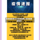 青海省疫情今日消息最新/青海省疫情情况