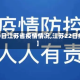 【20日江苏省疫情情况,江苏22日疫情】