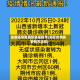 安徽省疫情最新通报宿州(安徽宿州疫情官方消息)